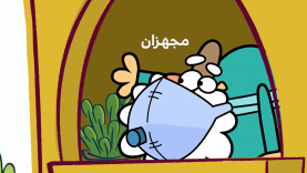 Mojahazan-site.mp4_snapshot_00.00