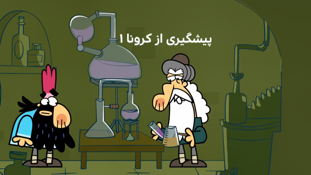 Pishgiriazkorona1-site.mp4_snapshot_00.00