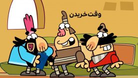 Vaghte Kharidan-site.mp4_snapshot_00.00