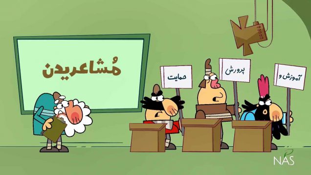 Moshaeridan 2 – Moaleman- site.mp4_snapshot_01.15