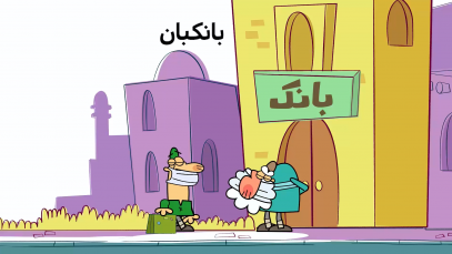 Bankban- site.mp4_snapshot_00.00