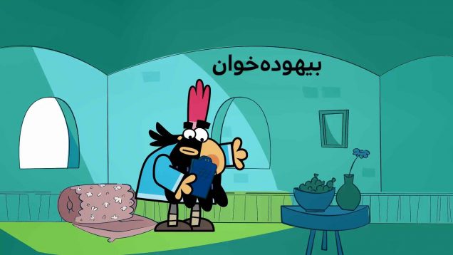 Bihoodeh Khan-site.mp4_snapshot_00.00