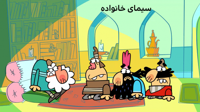 DirinDirin-S08-[98-09-27]-ep0124-Simayekhanevade-NAS.mp4_snapshot_00.00