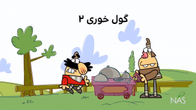 Goolkhori2-SITE.mp4_snapshot_00.00