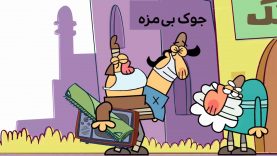 Joke Bimaze-site.mp4_snapshot_00.00