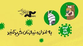 Kharid be andazeh-site.mp4_snapshot_00.00