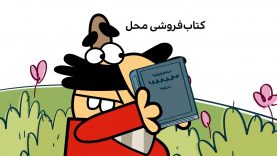 Moshaeridan-Sistan Va Baluchestan-Youtube-1.mp4_snapshot_00.00