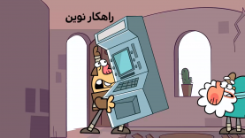 Rahkare Novin-site.mp4_snapshot_00.00