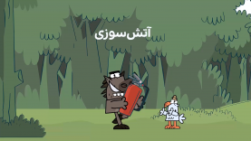 Atashsoozi-site.mp4_snapshot_00.00