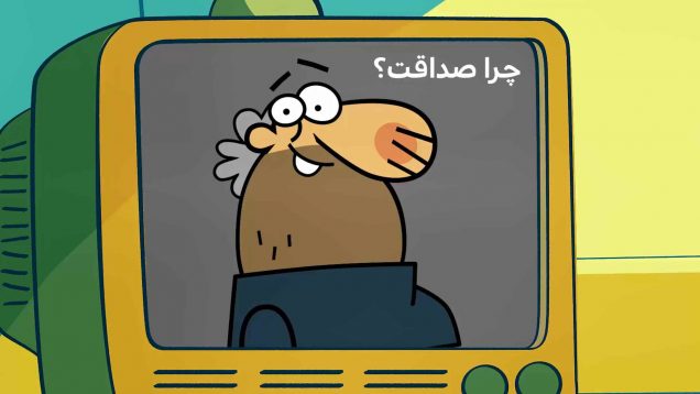 Cherasedaqat-S-site.mp4_snapshot_00.00