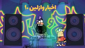 AkhbarRAP10-site.mp4_snapshot_00.00