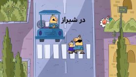 Dar Shiraz-site.mp4_snapshot_00.00