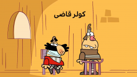 Koolereghazi-site.mp4_snapshot_00.00