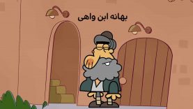 bahanebne vahi-site.mp4_snapshot_00.00