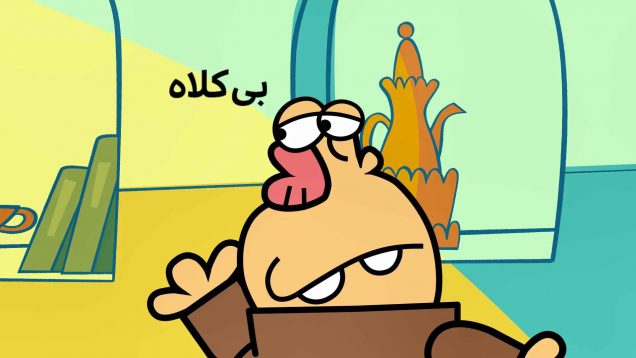 bi kolah-site.mp4_snapshot_00.00