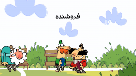 forooshandeh-site.mp4_snapshot_00.00