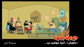 Ep-Banavayan&Wilhelm-Anche khahid did-site.mp4_snapshot_00.21