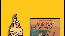 Ep0011-Iniyooehmosatah Soal(99-9-3)-site.mp4_snapshot_00.07