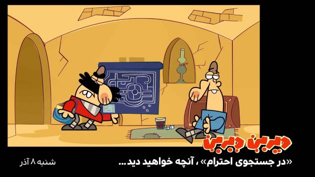 ep0004-DarJostojuyeEhteram-ep0008-StickerESakhifEVey(99-9-5)-site.mp4_snapshot_00.07