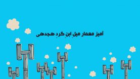 memar-site.mp4_snapshot_00.03