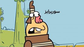 surprise-site.mp4_snapshot_00.00