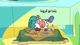 Yaldatoocorona-2-site.mp4_snapshot_00.00