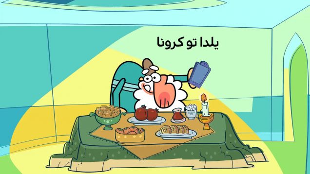 Yaldatoocorona-2-site.mp4_snapshot_00.00