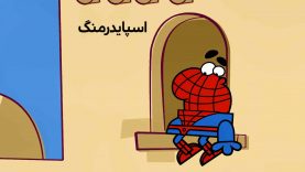 espaydermang-site.mp4_snapshot_00.00