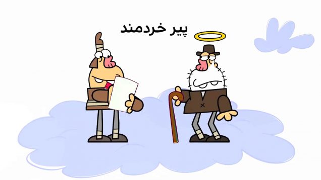 pir kheradmand-site.mp4_snapshot_00.00