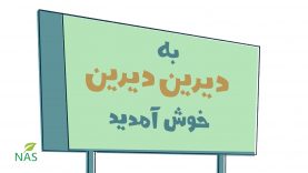 Anche Khahid Did[99-11-02]-site.mp4_snapshot_00.00_[2021.01.23_05.29.41]