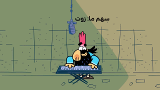 SahmeMaZoot-site.mp4_snapshot_00.00