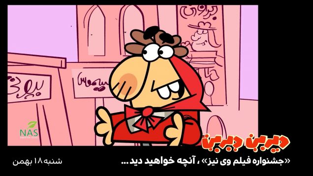 (۹۹-۱۱-۱۸) (۹۹-۱۱-۱۹)-site.mp4_snapshot_00.05_[2021.02.05_16.47.48]