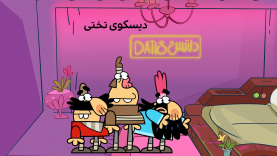 DiscoyeTakhti-site.mp4_snapshot_00.00