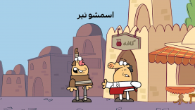 Esmesho_nabar-site.mp4_snapshot_00.00