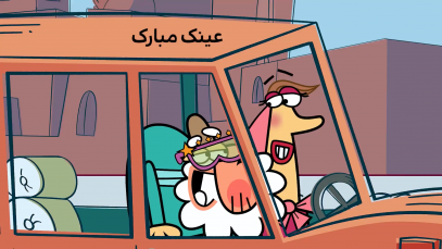 EynakMobarak-site.mp4_snapshot_00.00