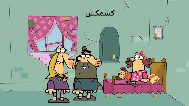 Keshmakesh-site.mp4_snapshot_00.00_[2021.02.01_19.55.34]