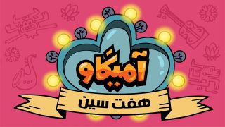 Haftsin-site.mp4_snapshot_00.03_[2021.03.20_13.46.12]