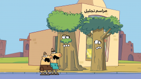 marasemetajlil-site.mp4_snapshot_00.00