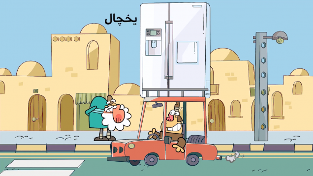 Yakhchal-site.mp4_snapshot_00.00