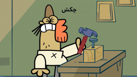 chakosh-site.m4v_snapshot_00.00