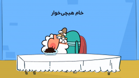 kham hichi khar-site.mp4_snapshot_00.00