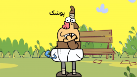 pooshak-site.mp4_snapshot_00.00