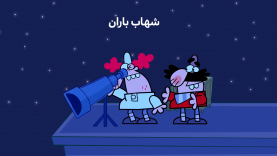 shahab baran-site.mp4_snapshot_00.00