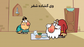 ve goshade sofr-site.mp4_snapshot_00.00