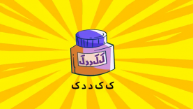 A K K A D-site.mp4_snapshot_00.00