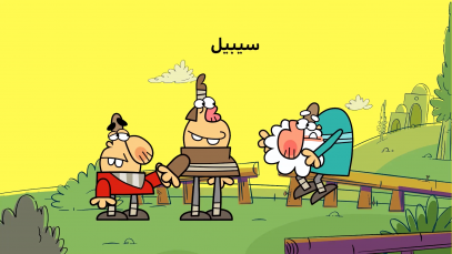 sibil-site.mp4_snapshot_00.00