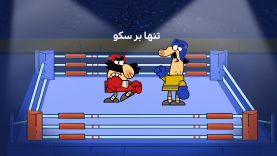 tanha bar sakoo-site.mp4_snapshot_00.00