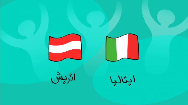 DirinDiribl-[00-04-05]-ep009-diribl-Italy vs Austria-sitemp4.mp4_snapshot_00.00