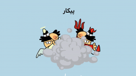 Peykar-site.mp4_snapshot_00.00