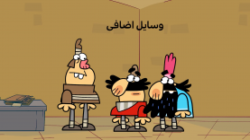 VasayeleEzafi-site.mp4_snapshot_00.00